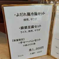 Chinese Restaurant 晴華 - 