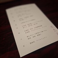 和食しんくろ - 