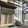 創作料理 田園 - 