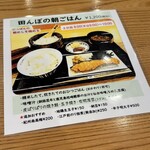 おひつ膳 田んぼ 三軒茶屋店 - 