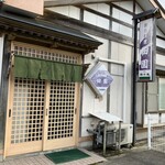 創作料理 田園 - 