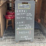 丸山餃子製作所 - 