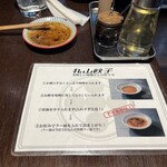 丸山餃子製作所 - 