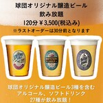 CRAFT BEER DINING &9 - 