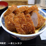 食事処 酒処 富士かつ - 