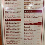 極濃湯麺 フタツメ - 【2025.6.6(金)】メニュー