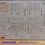 食事処 酒処 富士かつ - 