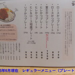 食事処 酒処 富士かつ - 