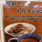 極濃湯麺 フタツメ - 【2025.6.6(金)】メニュー