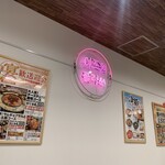 コリアンダイニング 李朝園 - 店内