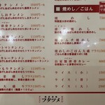 極濃湯麺 フタツメ - 【2025.6.6(金)】メニュー