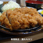 食事処 酒処 富士かつ - 