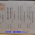 食事処 酒処 富士かつ - 