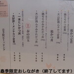 食事処 酒処 富士かつ - 