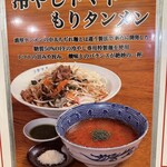 極濃湯麺 フタツメ - 【2025.6.6(金)】メニュー