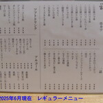 食事処 酒処 富士かつ - 