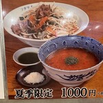 極濃湯麺 フタツメ - 【2025.6.6(金)】メニュー
