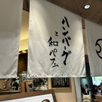 君のハンバーグを食べたい - 