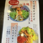 麺屋甚八 飾磨店 - 