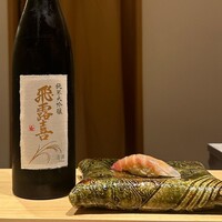鮨 波残 - 
