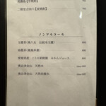 恵比寿 鮨 ふじまさ - 