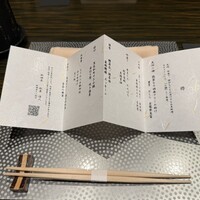 日本料理 湯河原 華暦 - 