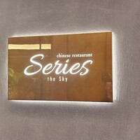 Series the Sky - 