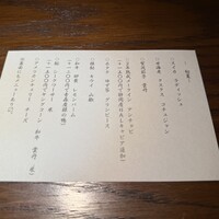 表参道 HYENE - 