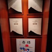 生粋 - 