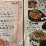 2階のタイ料理屋 コップン天満 - メニュー（とっておき）