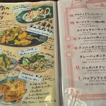 2階のタイ料理屋 コップン天満 - メニュー（炒めもの）