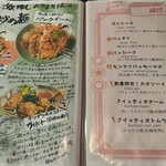 2階のタイ料理屋 コップン天満 - メニュー（揚げ物、麺）