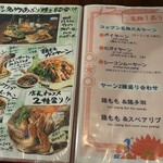 2階のタイ料理屋 コップン天満 - メニュー（ヤーン色々）