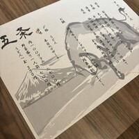 肉割烹 五条 新宿野村ビル49F - 
