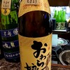 日本酒専門ぐびぐび