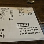 一文字カリー店 - 