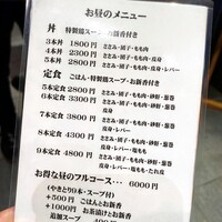 伊勢廣 京橋本店 - 