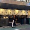 炭火焼肉ホルモン うしごろ 中目黒店