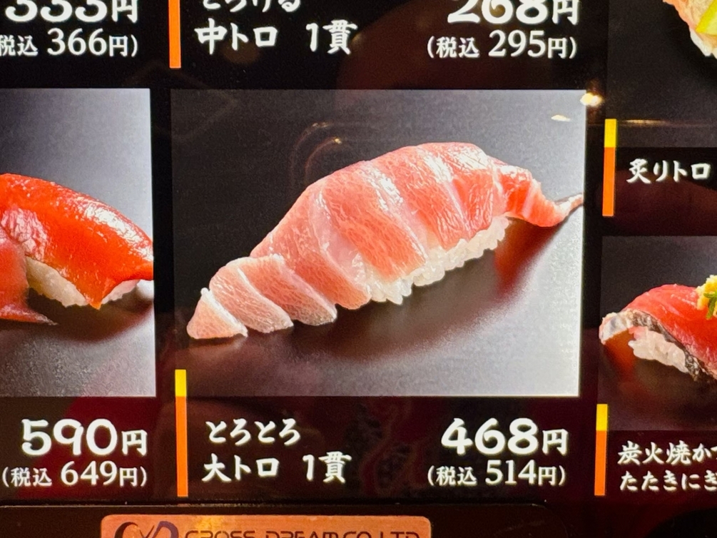 メニュー写真 : すし処 深廣 ららぽーと門真店 - 門真市/寿司 | 食べログ