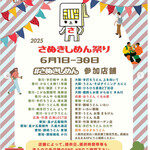 麺紡 - 6月さぬきしめん祭りに麺紡さんも参戦