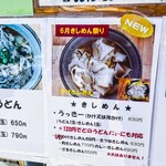 麺紡 - うっきー