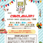 麺紡 - 6月さぬきしめん祭りに麺紡さんも参戦