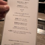 焼肉うしごろ - 