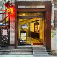 恵比寿 鉄板焼き Sublime -  恵比寿 鉄板焼き Sublime -