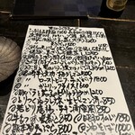 播州地酒 ひの - メニュー