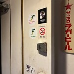 播州地酒 ひの - 外観