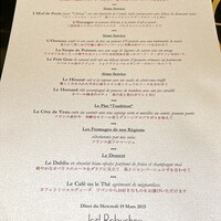 ガストロノミー ジョエル・ロブション - 