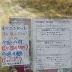 中国料理 頤和園 - 