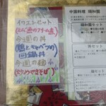 中国料理 頤和園 - 菖蒲の花