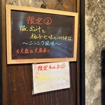 中華蕎麦 はざま - 